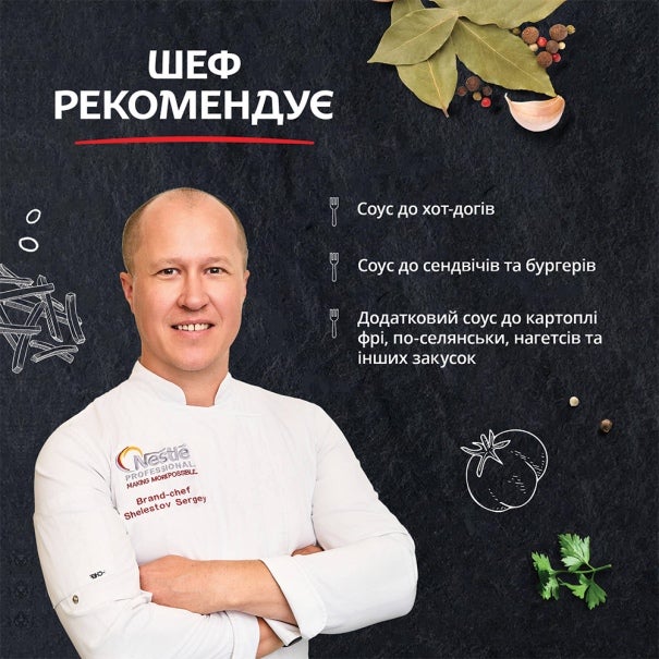ТОРЧИН-Кетчуп-Лагідний-Професійний