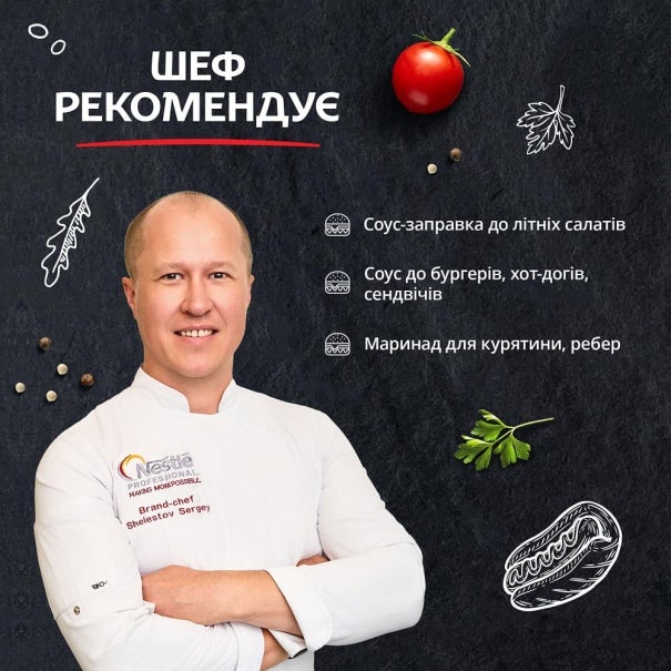 ТОРЧИН Гірчиця Американська Професійна, 500 г 4