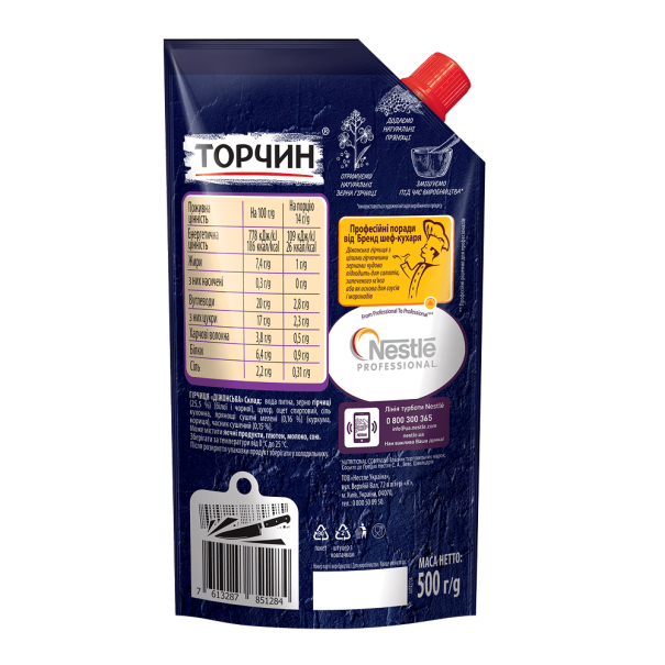 ТОРЧИН Гірчиця Діжонська Професійна, 500 г 2