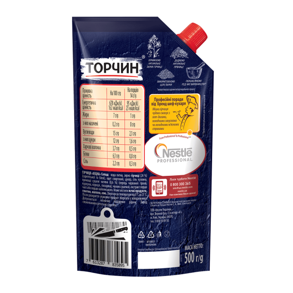 ТОРЧИН Гірчиця Міцна Професійна, 500 г 2
