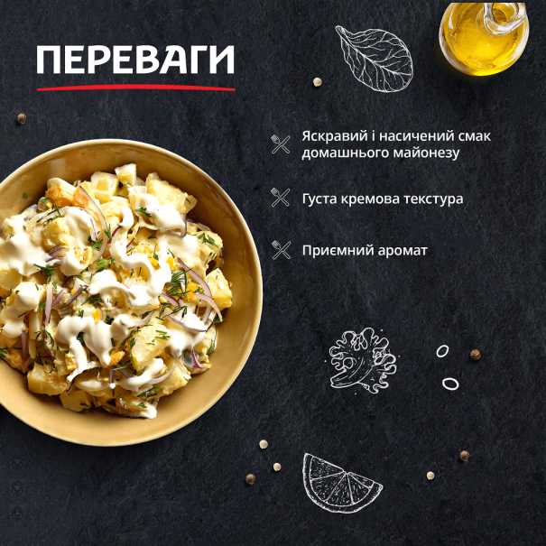 ТОРЧИН Домашній майонез, 900 г 3