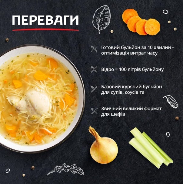 ТОРЧИН Основа для приготування бульйону зі смаком курки, 2 кг 2