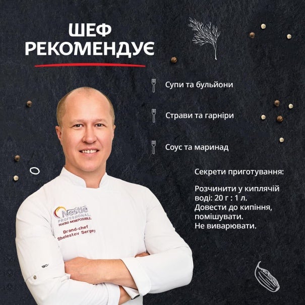 ТОРЧИН Основа для приготування бульйону зі смаком курки, 2 кг 3