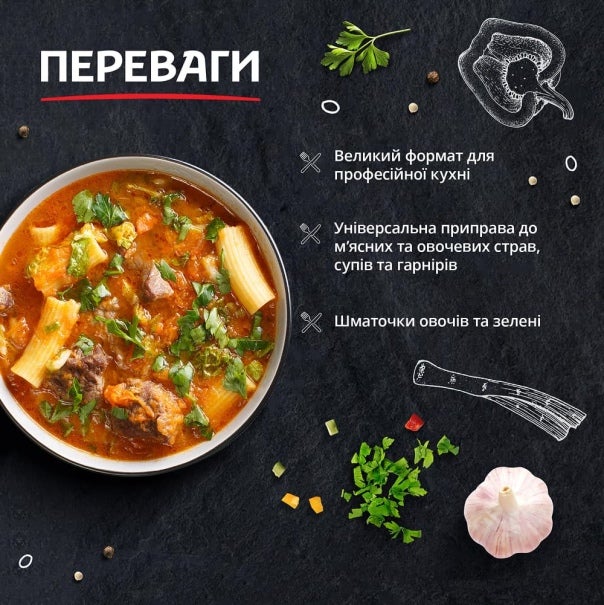 ТОРЧИН Приправа Універсальна, 2.8 кг 2