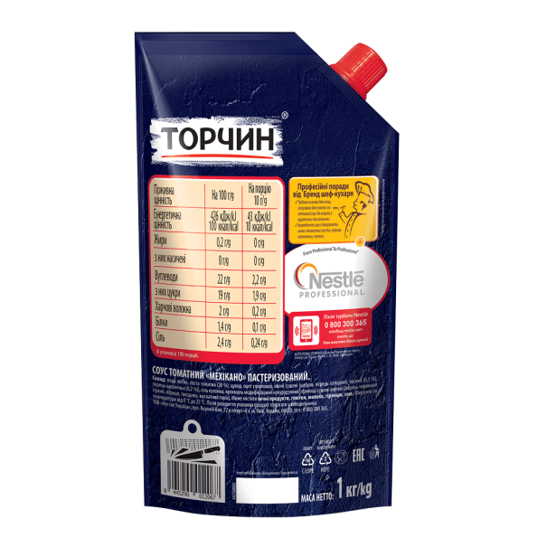 ТОРЧИН Соус Мехікано Професійний, 1000 г 2