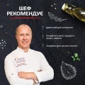 ТОРЧИН-Європейський-майонез-рекомендує