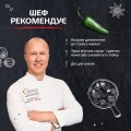 ТОРЧИН Соус Мехікано Професійний, 1000 г 4
